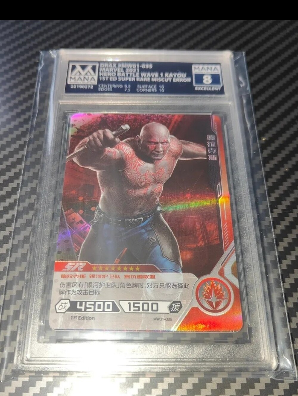 Drax foil MISCUT ERROR 1st edition card Disney POP 1 Marvel GRADED Chinese